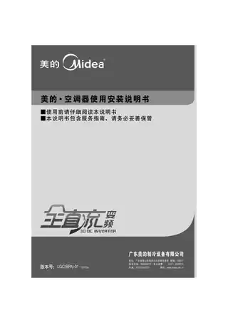 Midea美的 KFR-120LW__BP3SDN1Y-GC(A2)变频柜机套机月光白美的
